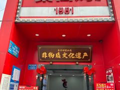 -李子坝梁山鸡(李子坝大鸡哥店)