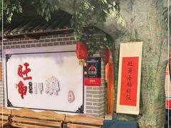 等位区-旺角小渔村(二马路店)