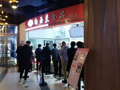 -白玉兰食品(甜云店)