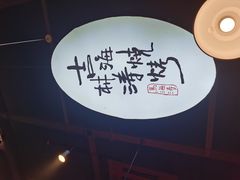 -马海涛牛肉串·午市牛腩饭·烧烤夜宵(领汇广场店)