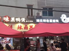 -回味黑鸭煲·始于2006(万松园店)