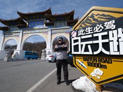 -洛阳白云山景区