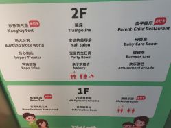 点击看大图 -宝燕乐园(闵行旗舰店)