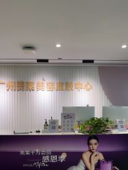 -广州美莱医疗美容医院
