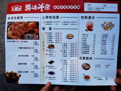 -大胃姐·路边牛杂(南吴路店)