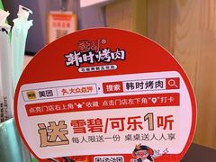 -韩时烤肉(丰科万达广场店)