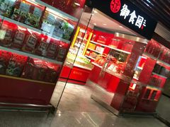 -御食园(首都机场T2店)