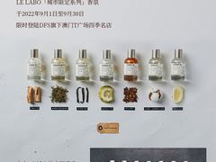 -DFS迪斐世(澳门四季名店)