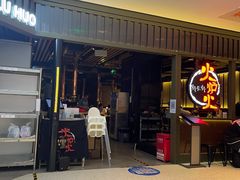 -火炉火自助餐(西直门凯德MALL店)