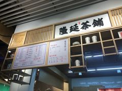 -隆延茶铺(学清路驹然店)