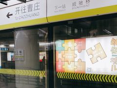 -靖江路(地铁站)
