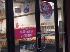 门面-味多美(上南路店)