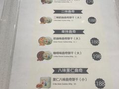 菜单-香港珍妮曲奇聪明小熊饼干