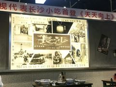 大堂-黑白电视长沙小吃(悦汇城店)