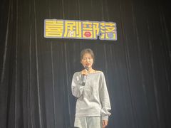 -喜剧部落脱口秀(三里屯工体店)
