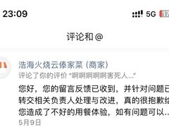 -浩海火烧云傣家菜(蓝港店)