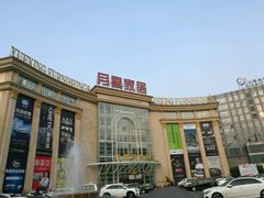 -上海月星家居(澳门路店)