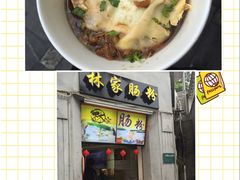 -闽南肠粉(鼓浪屿总店)