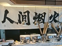 -洲际酒店·地平线全日餐厅HORIZON CAFÉ