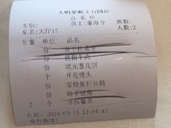 -大鸭梨烤鸭(顺义石园店)