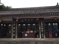 -昌州古城