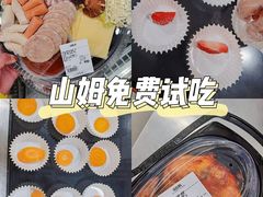 -山姆会员商店(邻瑞广场店)