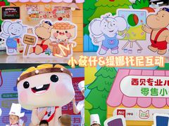 -西贝(深圳卓悦汇店)