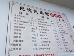 -陀块头面馆(梅岭南路店)