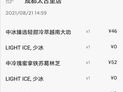 -星巴克臻选(成都太古里店)