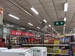 超市内景-和平门菜市场