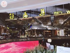 -符离集餐厅(万象城店)