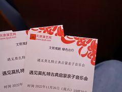 -天津音乐厅