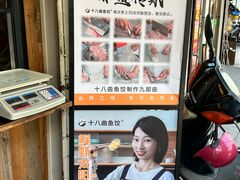 -非遗·十八曲鱼饺(西马总店)