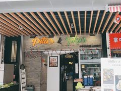 门面-PITA·TIKA中东和印度风味餐厅(龙湖天街店)