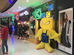 -大玩家(万达广场大连甘井子店)