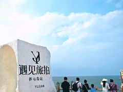 -养马岛旅游度假区