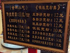 菜单-清真·尼罗美食城(王府井生活广场店)