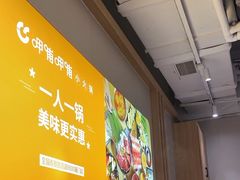 -呷哺呷哺(砂之船奥莱店)