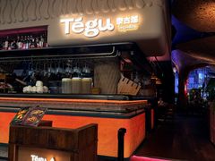 -Tegu泰古莲·泰国餐厅(红山6979店)