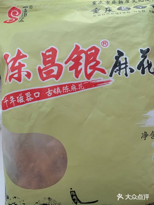 陈昌银麻花(磁器口3号店)原味的麻花图片