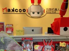 -玛酷魔法校·少儿编程学院(中新生态城校区)