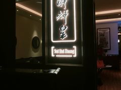 门面-醉辉皇上海之巅(上海中心大厦店)