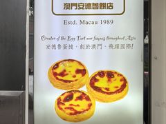 -安德鲁饼店(总店)