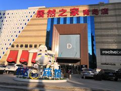 -居然之家(黑龙江南路店)