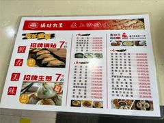 -黄阿姨锅贴大王(万航渡路店)