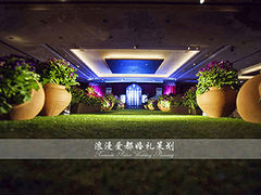 上海浪漫爱都婚礼策划-上海汾阳花园酒店