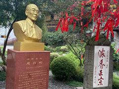-泸州老窖景区