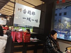 -拾捌川·自贡爆炒(新街口店)