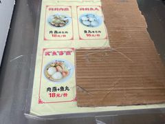 -同利肉燕老铺(澳门路店)