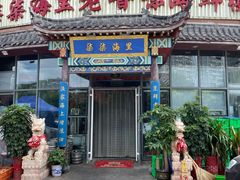 门面-柒柒海里·平价海鲜·蒸汽·家宴(金沙滩店)